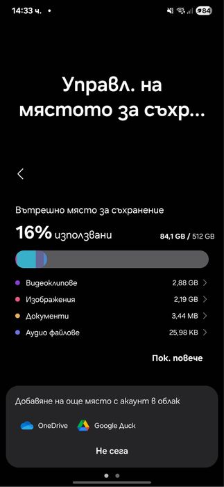 Samsung S25 ULTRA