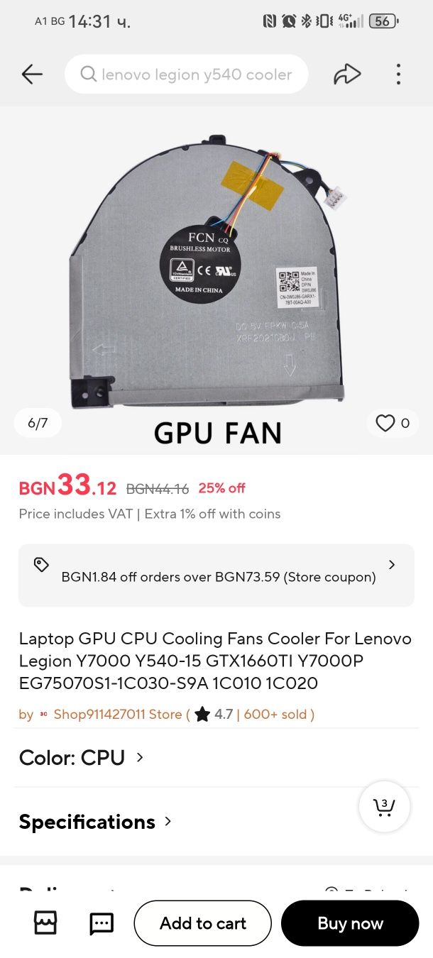 Вентилатор за охладител на Lenovo Legion Y series