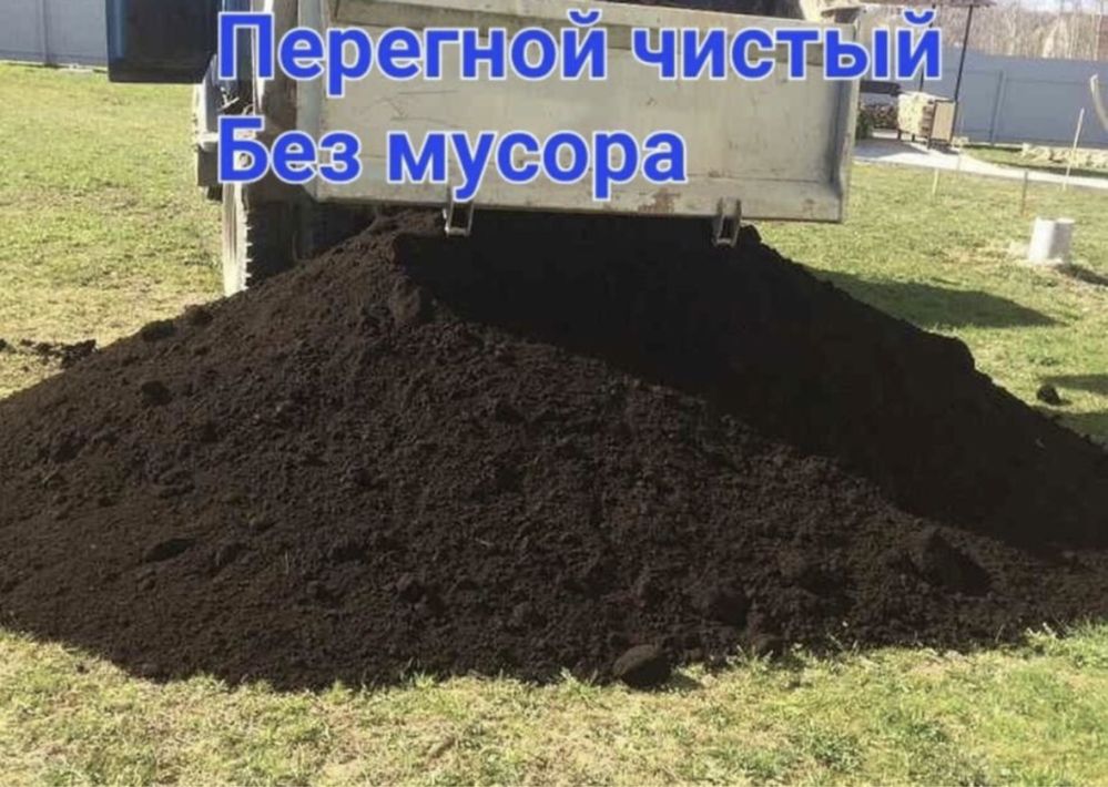 навоз черноземаа