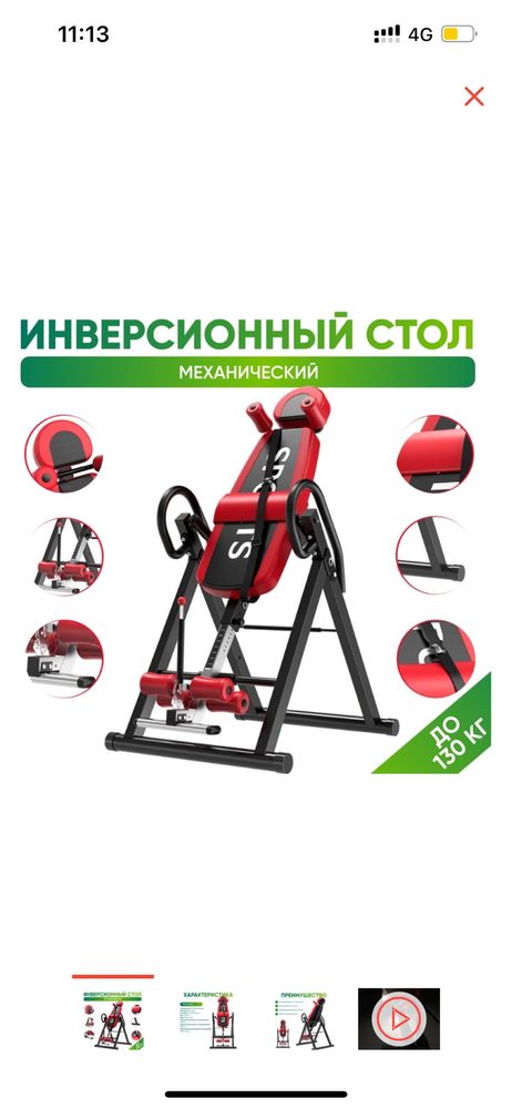 инверсионный стол  для грыж