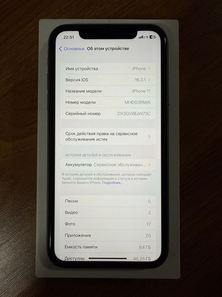 IPhone 11 Идеал