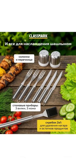 Набор для пикника подарочный , набор для барбекю , 32 предмета в кейсе