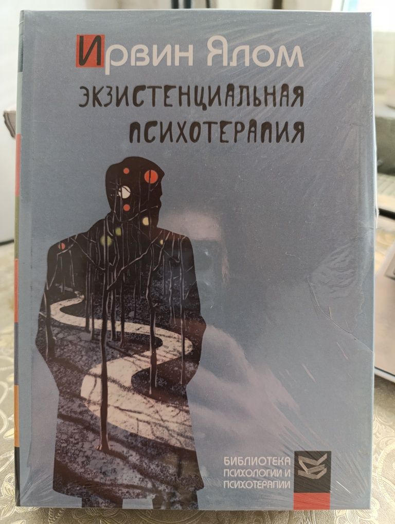 Книги по психологии