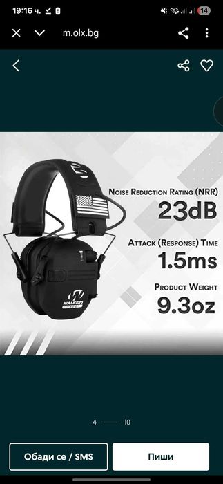 Активни антифони