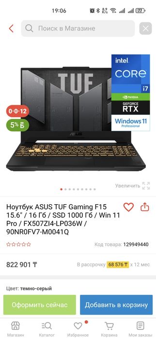 Отличный игровой ноутбук