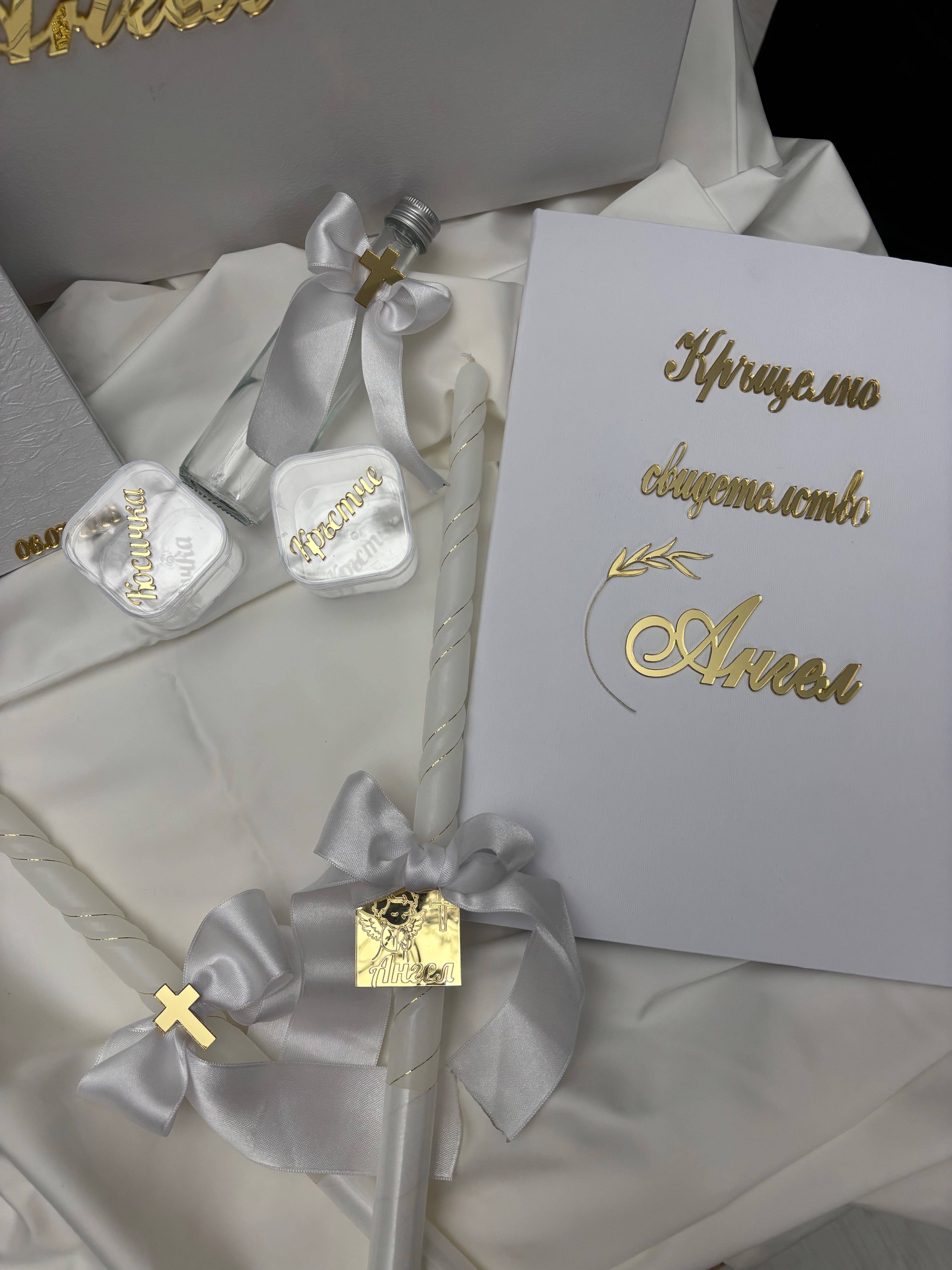 Комплект за кръщене