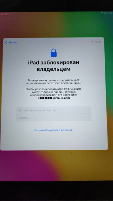 Продам 2 Айпада. Заблокированы оба. Пароль не помню.