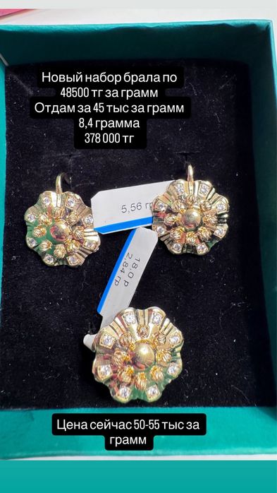 Продам набор новый