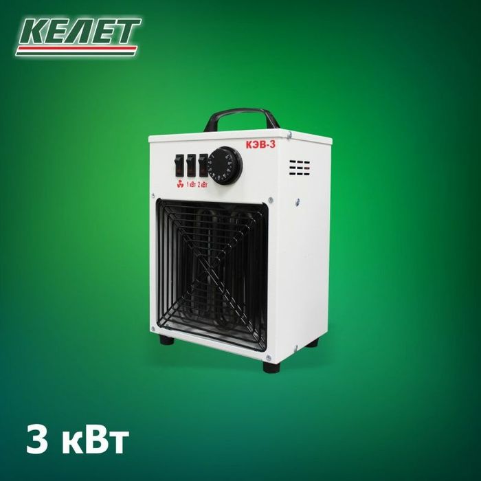 Электрокалорифер(тепловая пушка) КЭВ-3