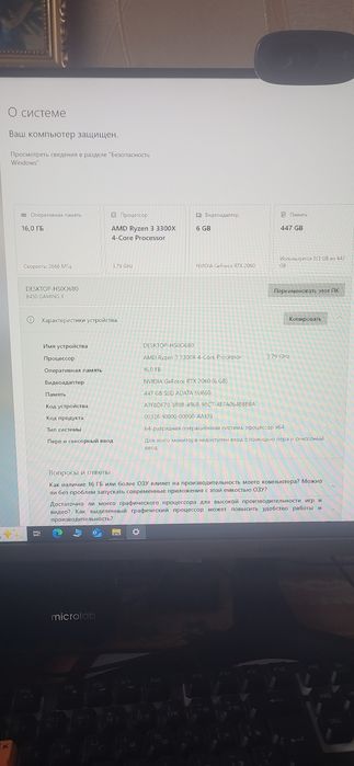 Продаю компьютер игровой б/у