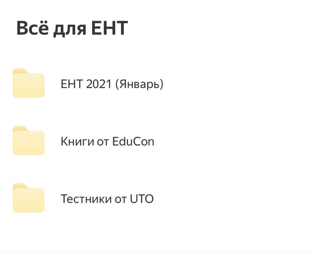 Книги  от EDUCON