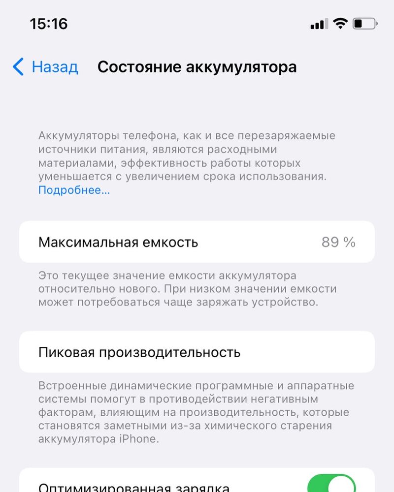 Телефон Iphone 11