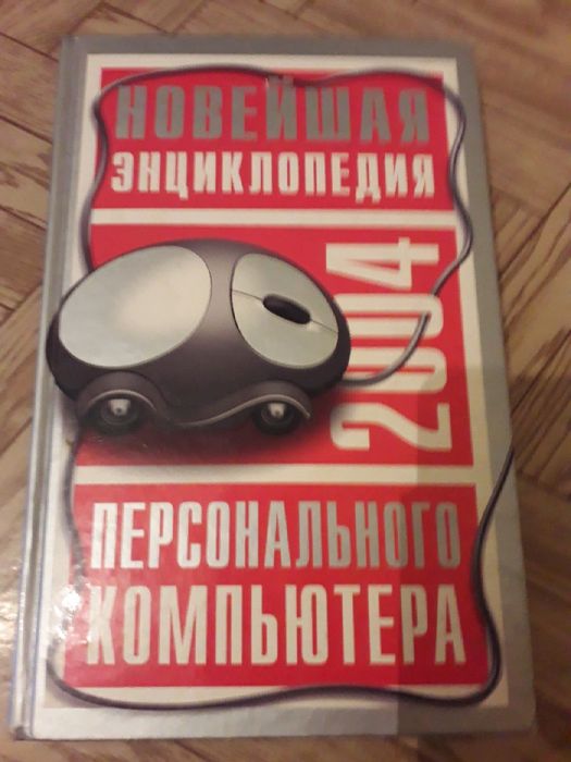 продам книги энциклопедии