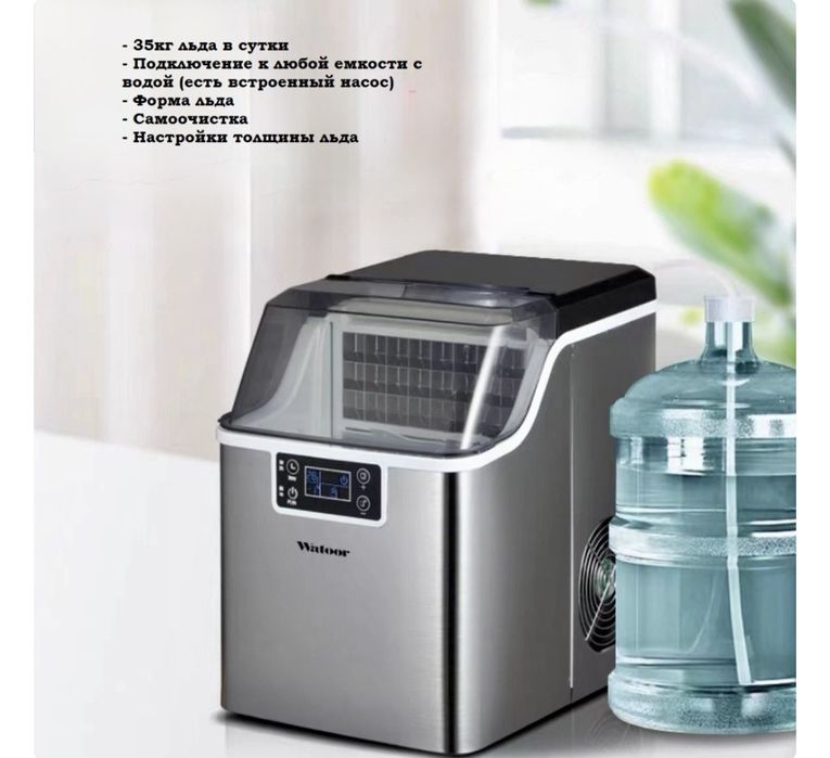Настольный льдогенератор Watoor WZB-32AF/SB серебристый 35 кг в сутки