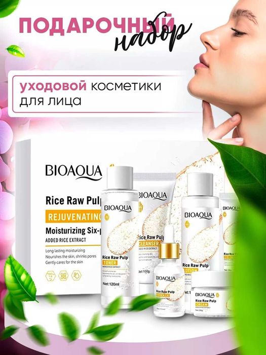 Bioaqua Guruchli Yuz Parvarish To‘plami 6-in-1 – Guruchli nabor