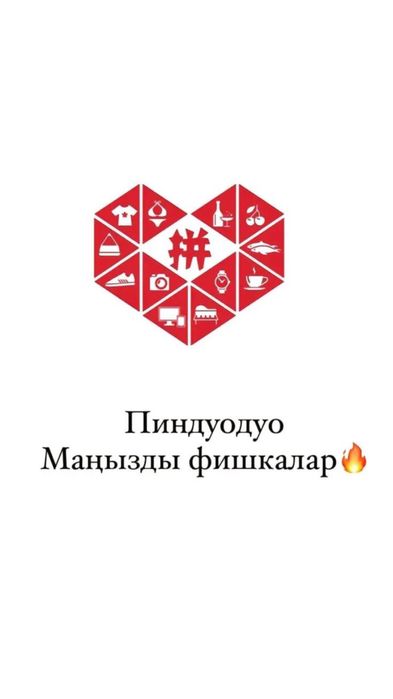 Тойларға тойбастар