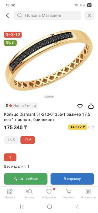 Продаётся золотое кольцо