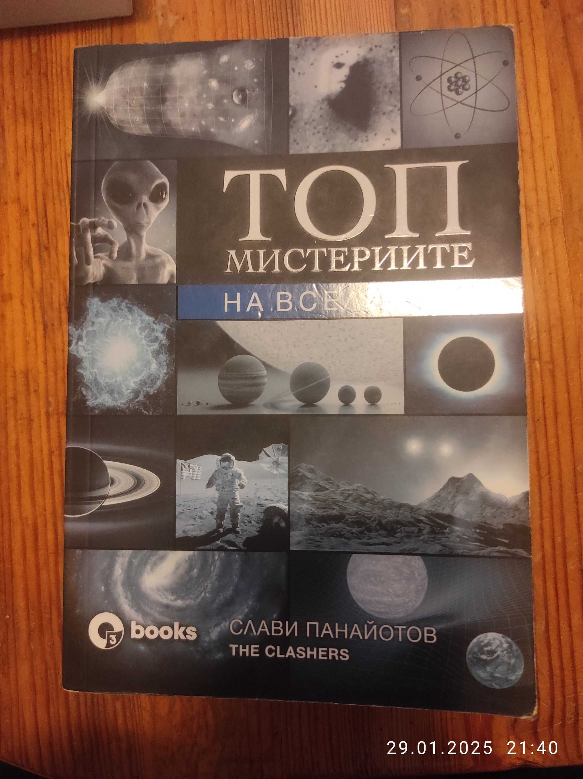 4 книги на Слави