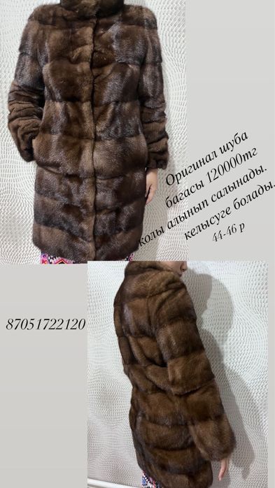 Шуба сатылады,рахмер 44-46