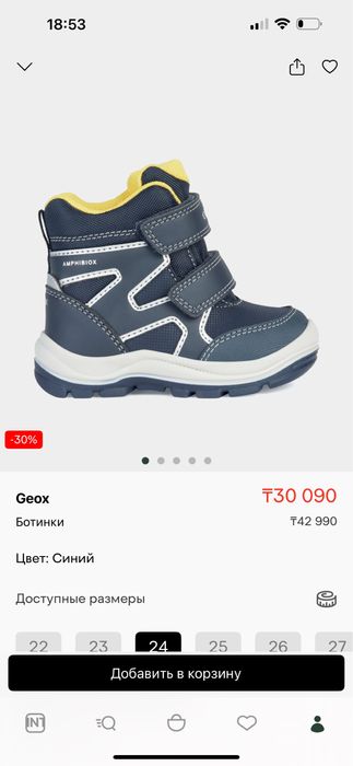 Детская обувь бренд Geox