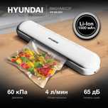 Вакууматор Hyundai HY-VA1001 с доставкой на дом, 1 год гарантии.