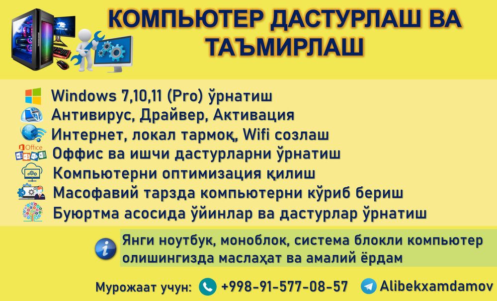 Компьютер дастурлаш ва созлаш