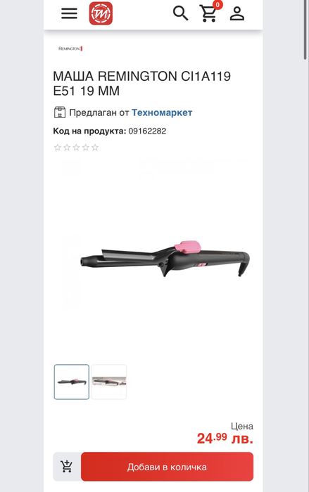 Маша за къдрици Remington