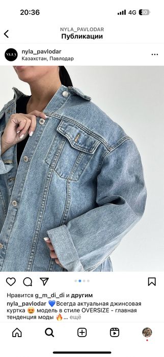 Джинсовка новая