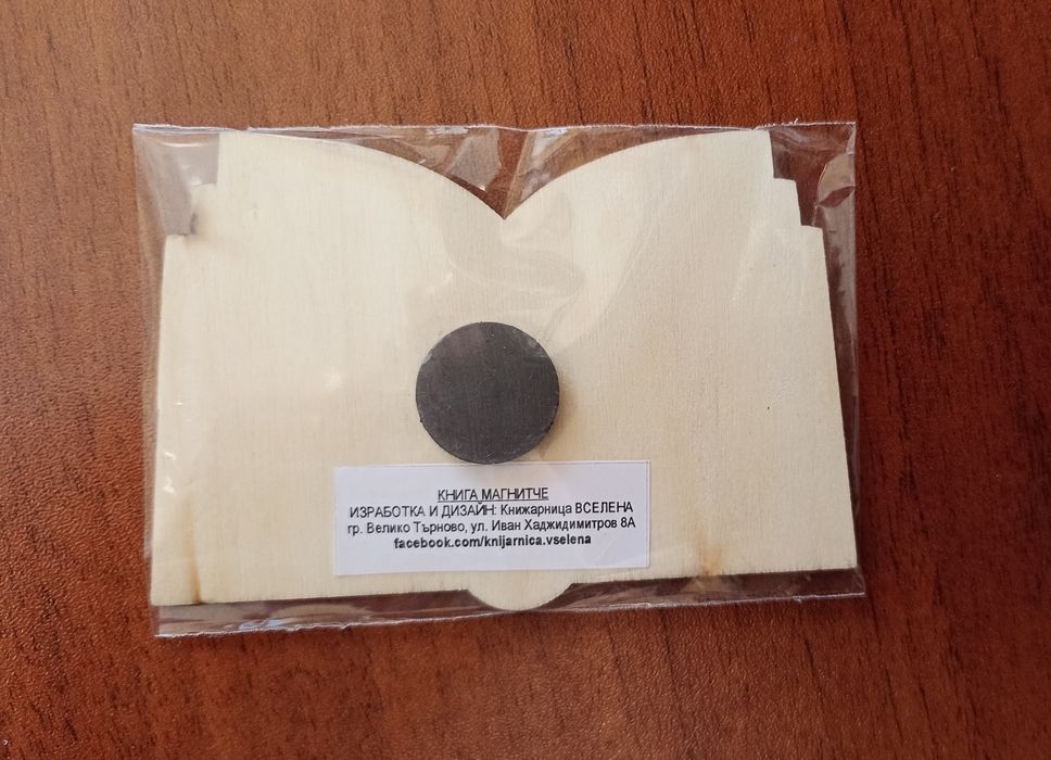 Дървена книжка - магнитче