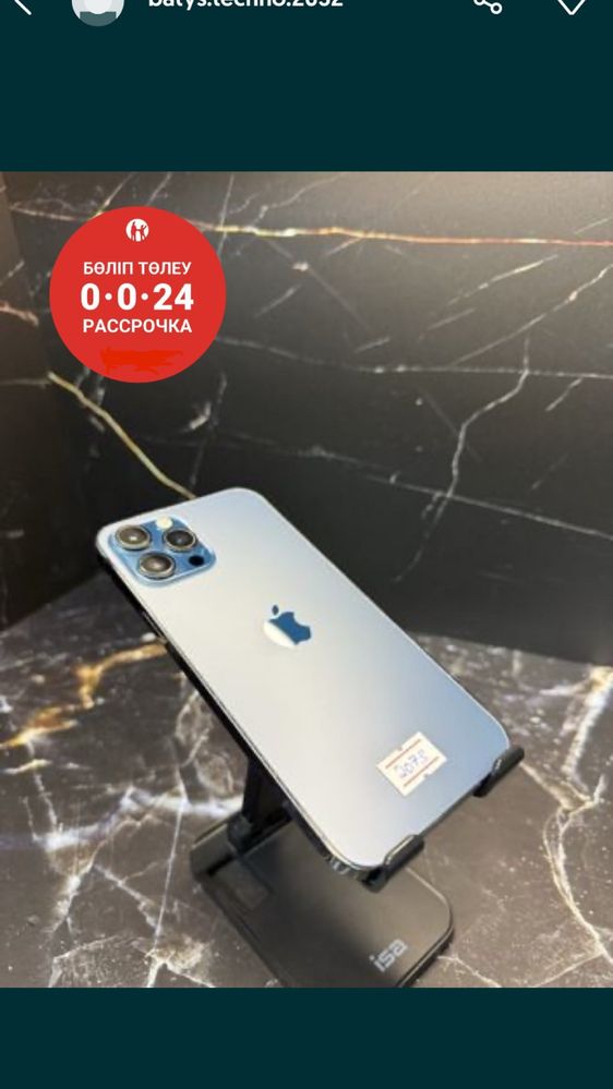 iPhone 12 Pro Max / Айфон 12 Про Макс