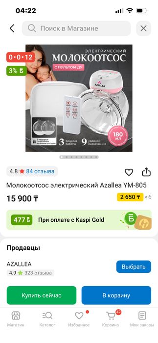 Продам молокоотсос