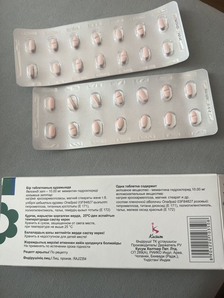 Денигма 10 мг N14