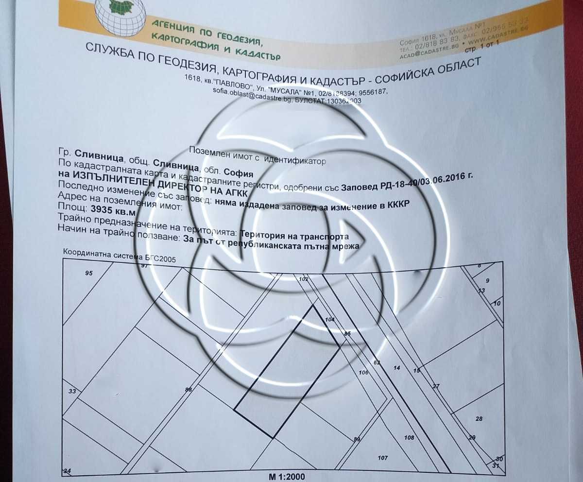 Продава парцел на Европейски път в Сливница до София