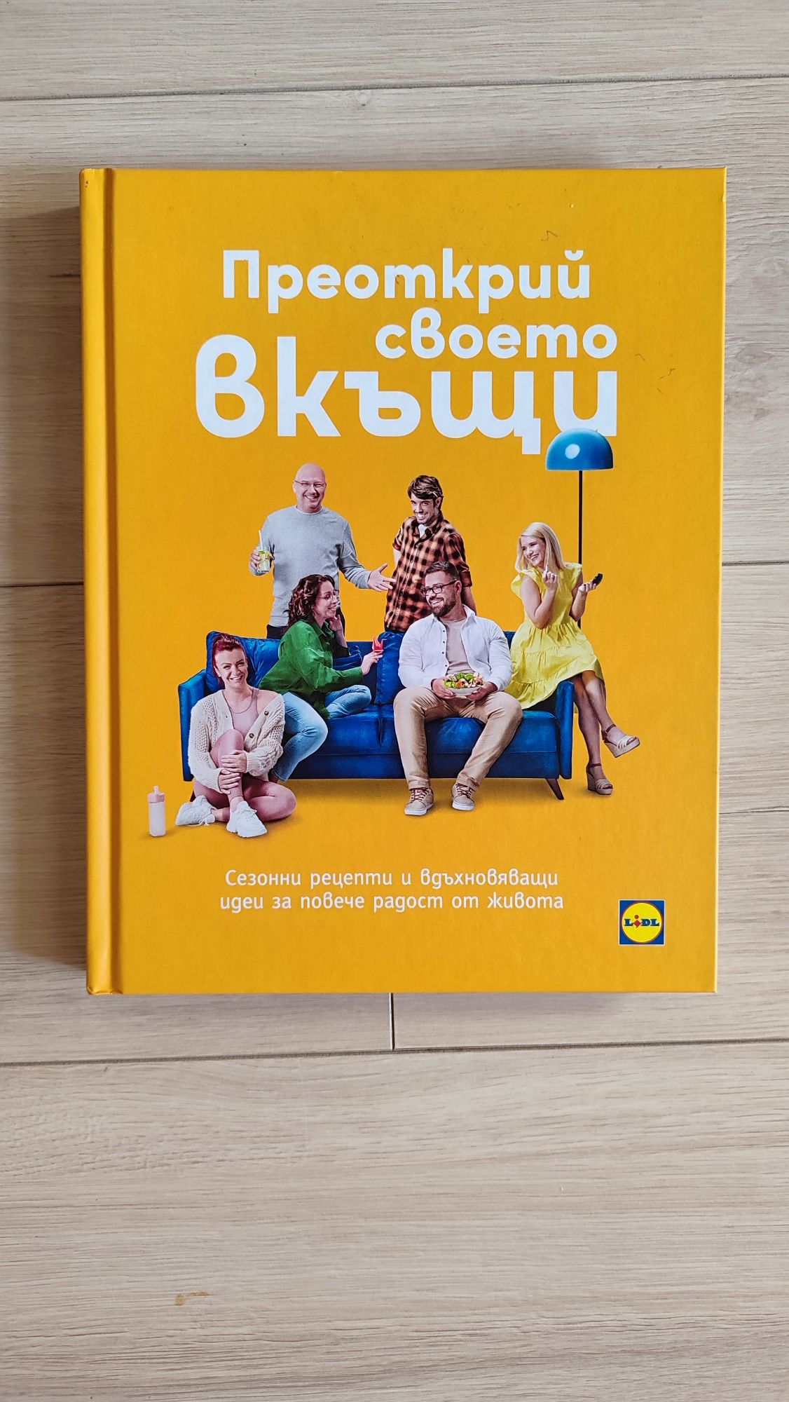 Готварска книга / готварски книги / кулинарна / кулинария
