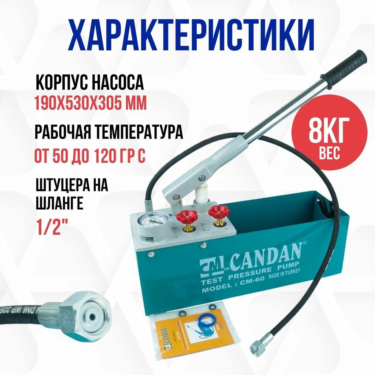 Аренда Инструментов Прокат Инструментов Ручной Опрессовщик candan 24.7