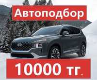 Автоэксперт проверка авто автоподбор