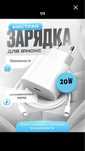 Zaryadlash qurilmasi iPhone uchun, kabel Type-C/Lightning, tez