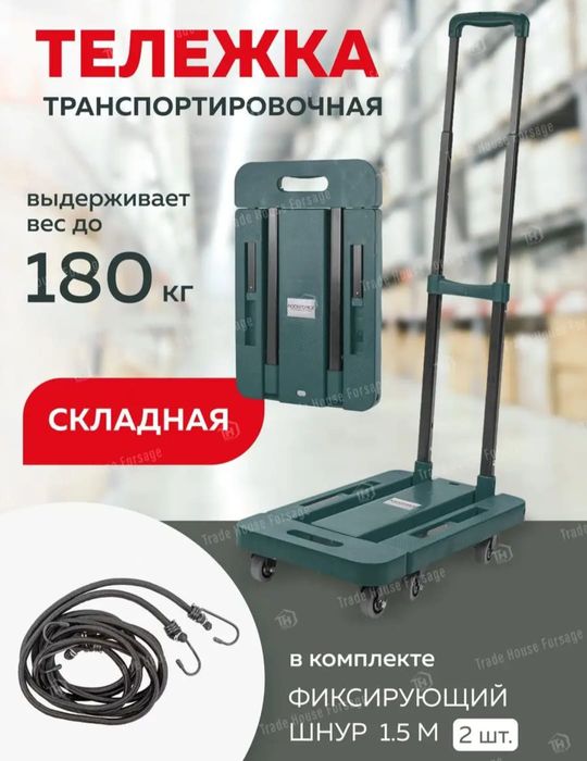 Тележка складная грузчик переезд коробки одежда машина квартира
