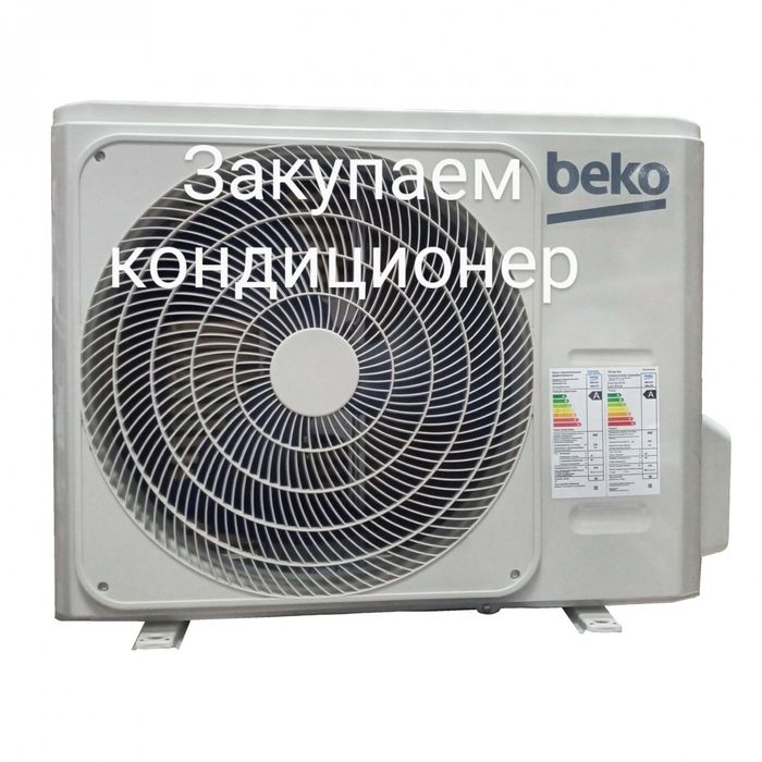 Кондиционер не рабочие