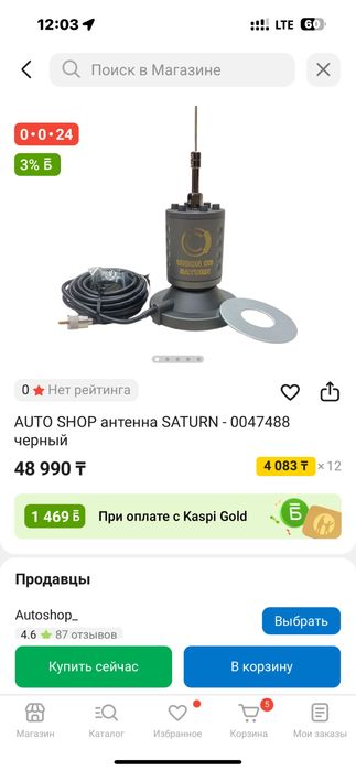 сатап рация и антенна