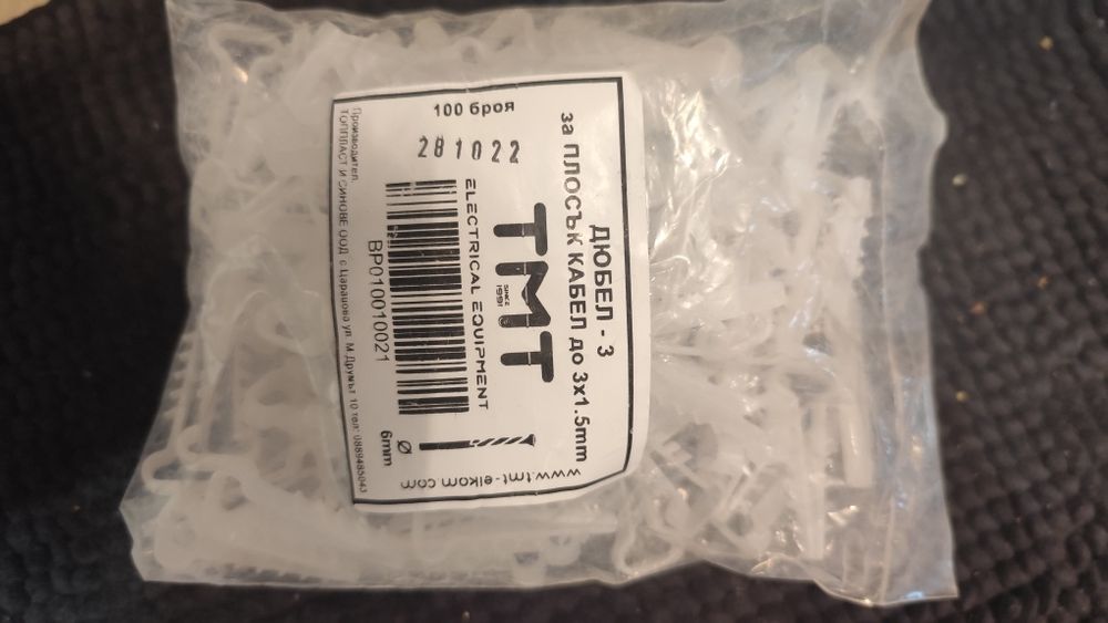 НОВИ ЦЕНИ Wago Ваго клеми ,дюбел за плосък кабел ТМТ , черен дюбел ТМТ