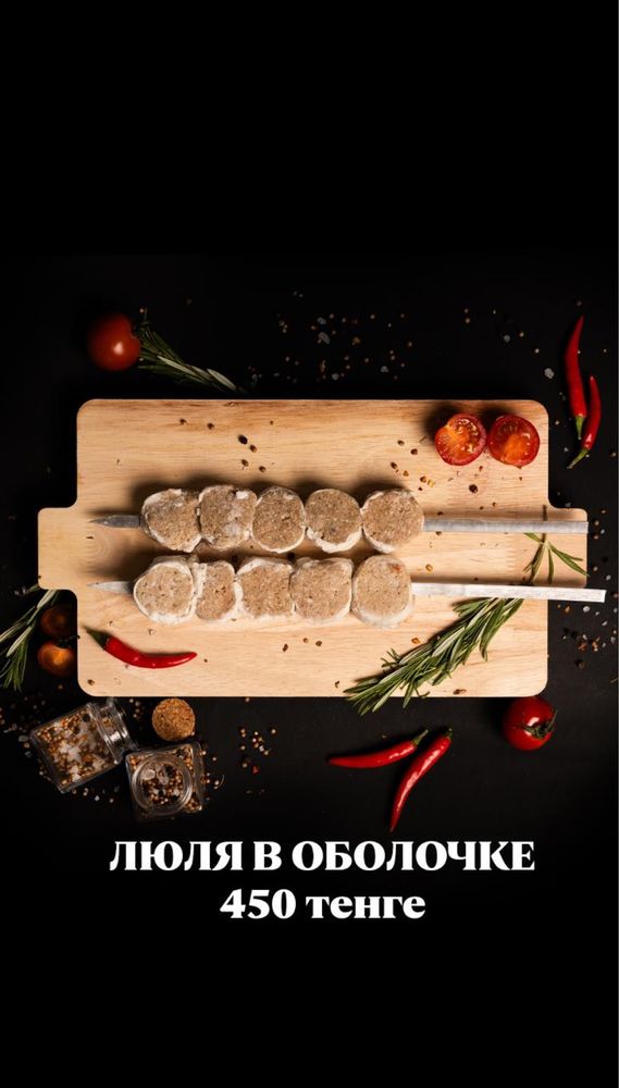 Шашлыки 12 видов!