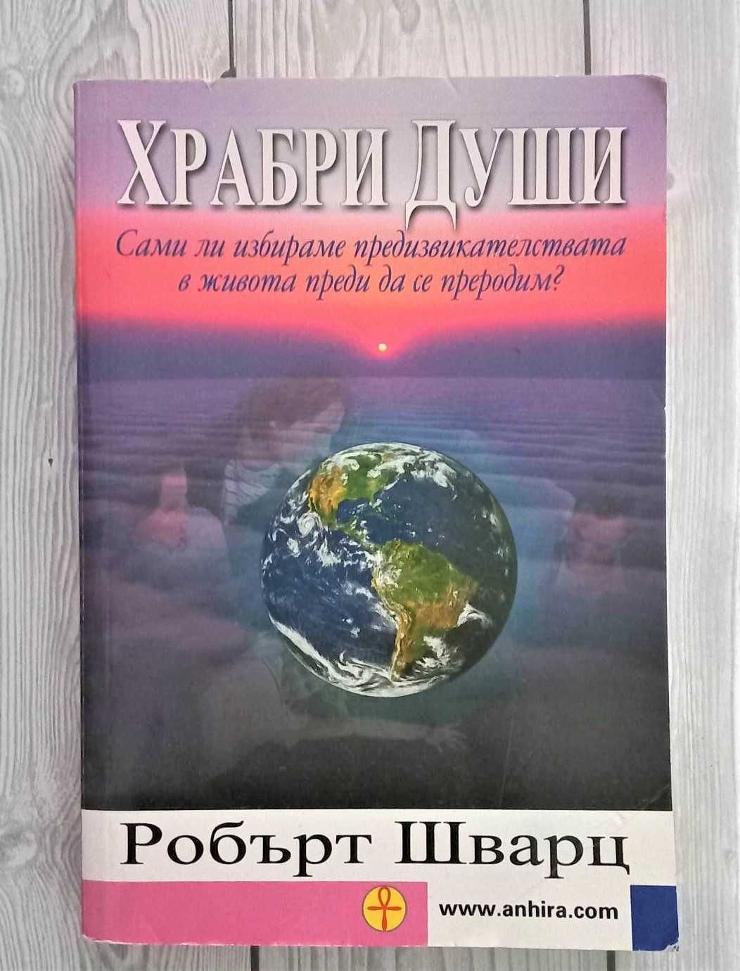 Книги - заглавия и цени в описанието