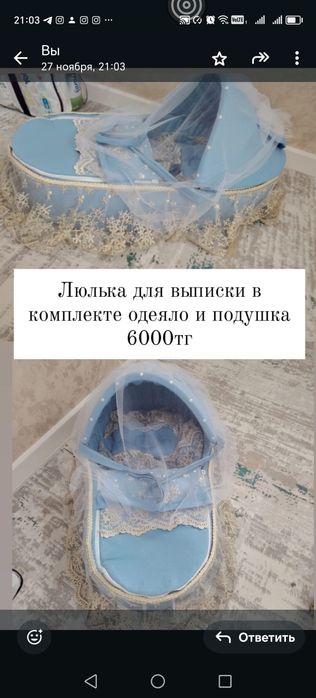 Продам на выписку люльку