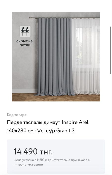 Шторы новые в упаковке