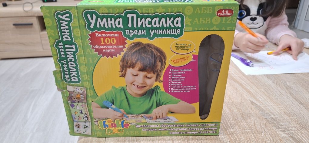 Детска игра,  умна писалка