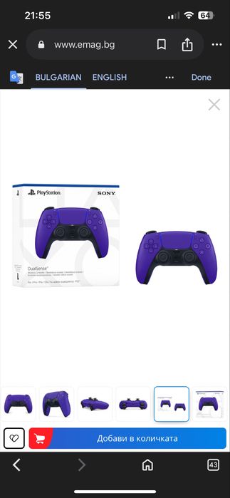 Playstation 5 контролер