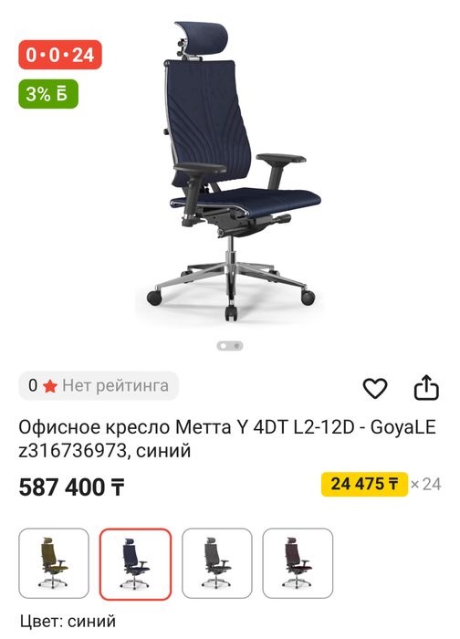 Кресло ортопидечское