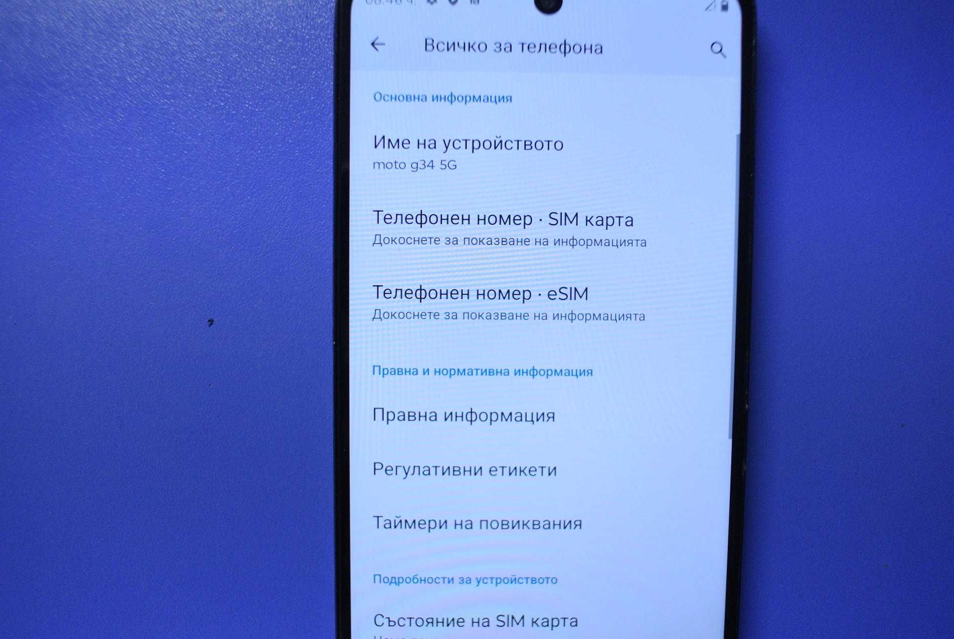 Motorola G34 128 GB 8 RAM
140 лв.
