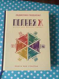 Продам книгу